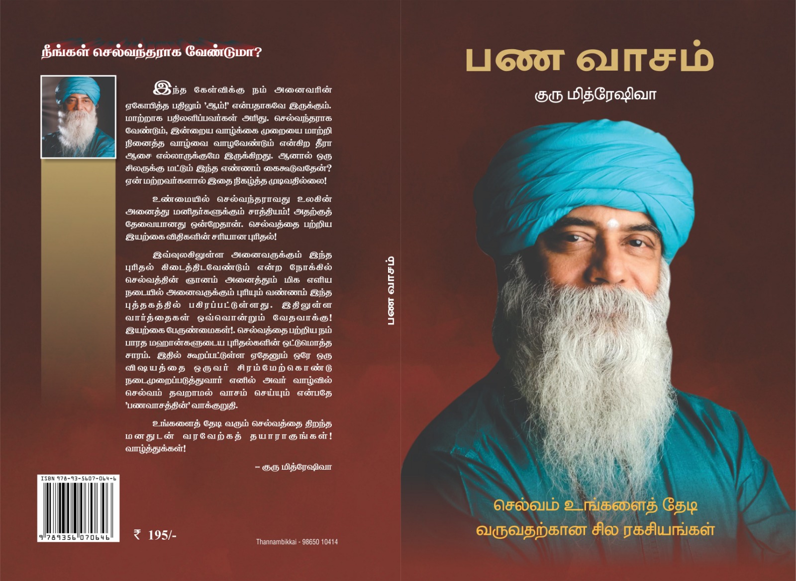 Panavasam by Guru Mithreshiva