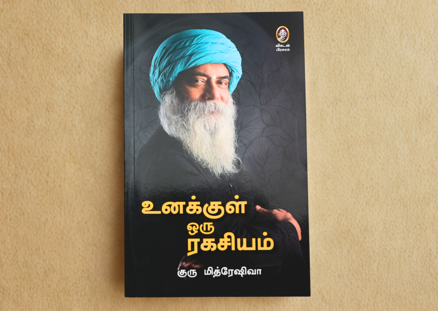 Unakkul Oru Ragasiyam by Guru Mithreshiva
