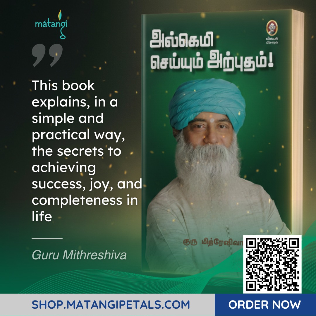 Ulchemy Seyyum Arputham by Guru Mithreshiva