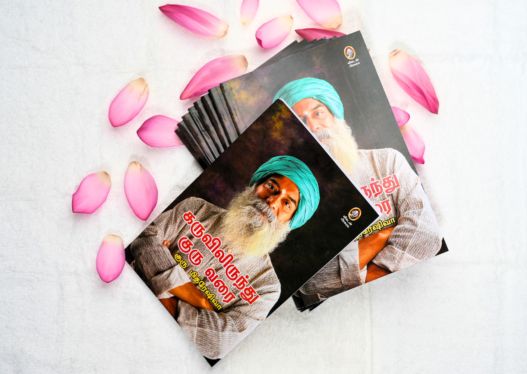 Karuvilirundu Guruvarai by Guru Mithreshiva