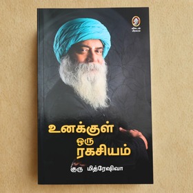 Unakkul Oru Ragasiyam by Guru Mithreshiva