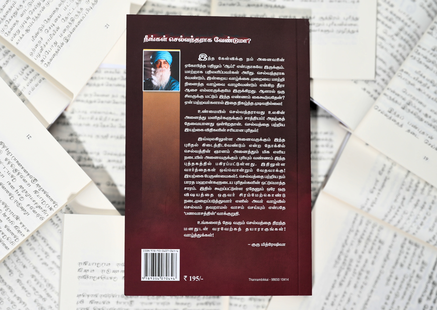 Panavasam by Guru Mithreshiva