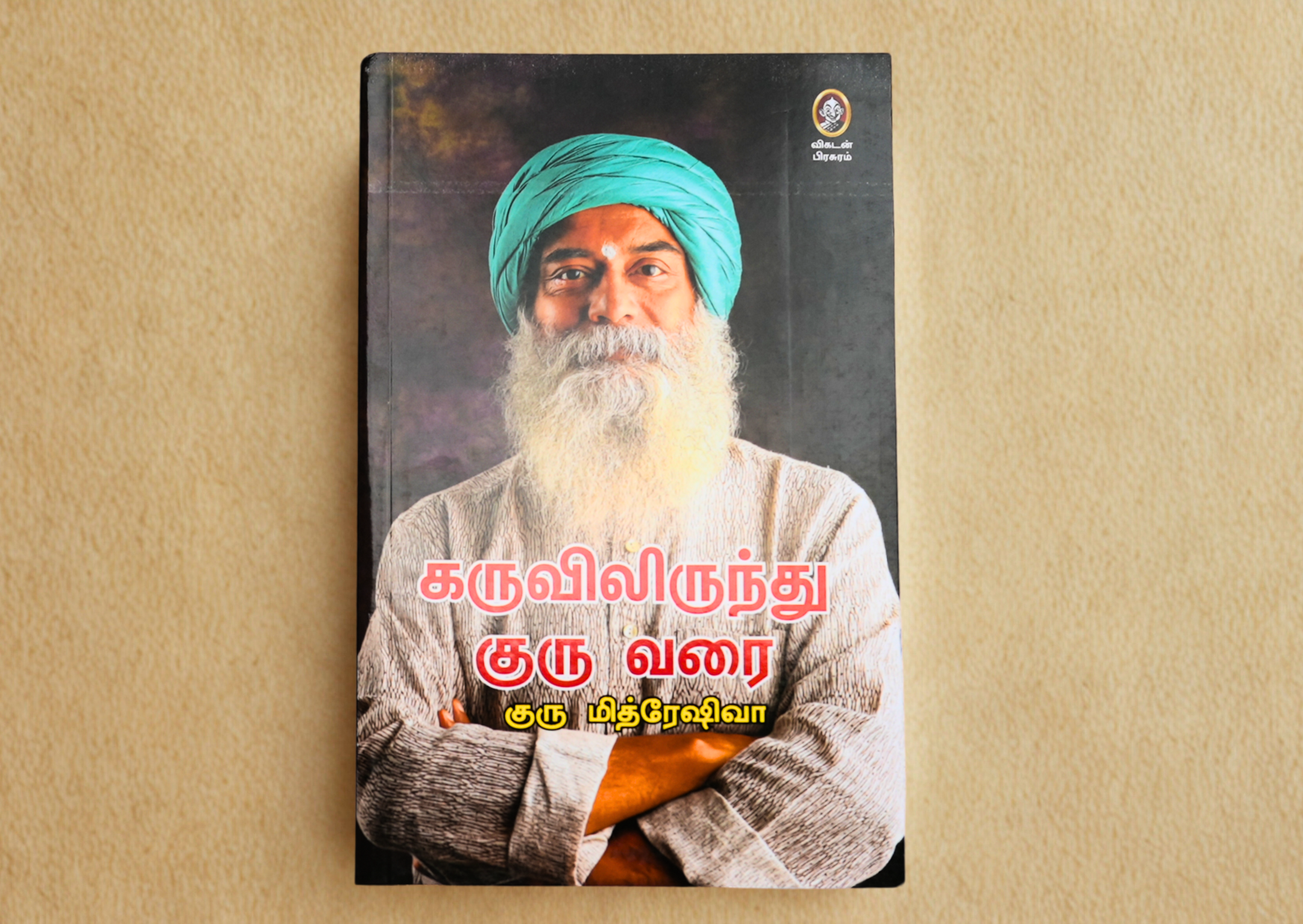 Karuvilirundu Guruvarai by Guru Mithreshiva